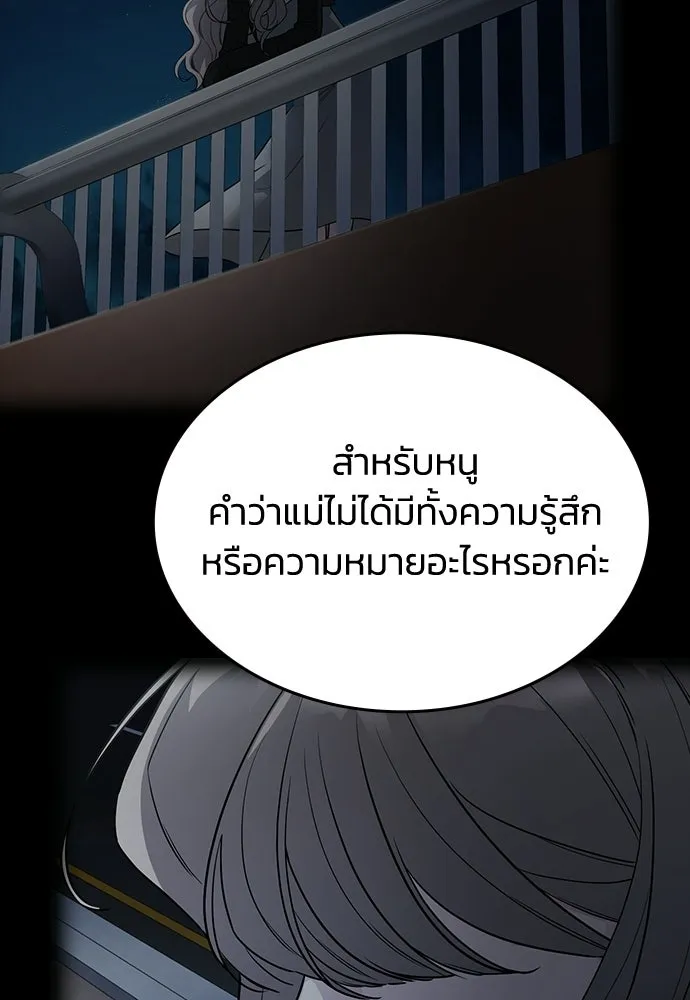 รักแล้วห้ามเลิก ตอนที่ 60 รูปที่ 62