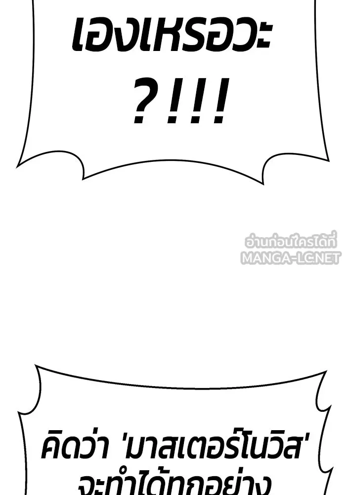 +99 ท่อนไม้พร้อมบวก ตอนที่ 25 รูปที่ 252