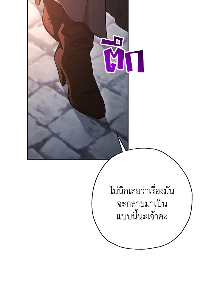 พลทหารโครงกระดูกผู้ม ตอนที่ 116 รูปที่ 67