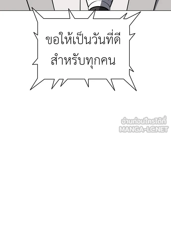 ไอ้เพลเยอร์นั่น ฉันฆ่ามันเอง ตอนที่ 5 รูปที่ 165