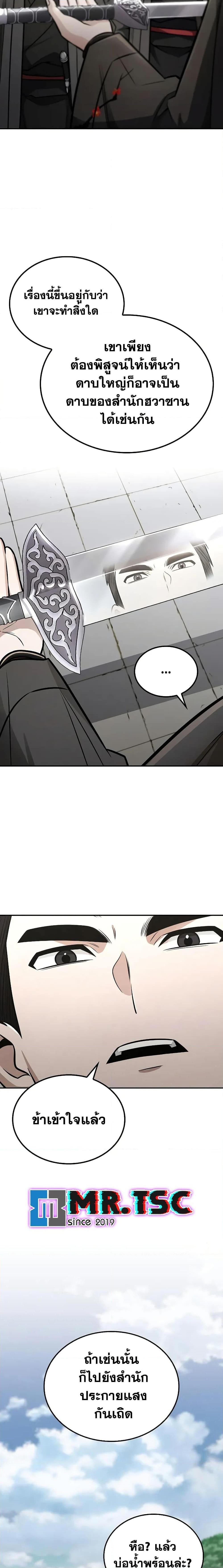 Manga-lc-com อ่านมังงะ อ่านการ์ตูน ออนไลน์ ฟรี Mount Hua Sect’s Genius Phantom Swordsman ตอนที่ 1 2 3 4 5 6 7 8 9 10 11 12 13 14 ฟรี ไม่มีโฆษณา Manga-lc - อ่าน มังงะ อ่าน การ์ตูน ออนไลน์ อ่านมังงะ ฟรี