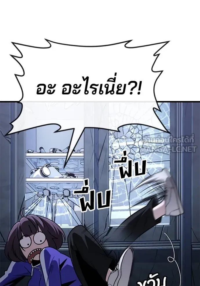 สนิมเชือดเลือดสาด ตอนที่ 42 รูปที่ 45