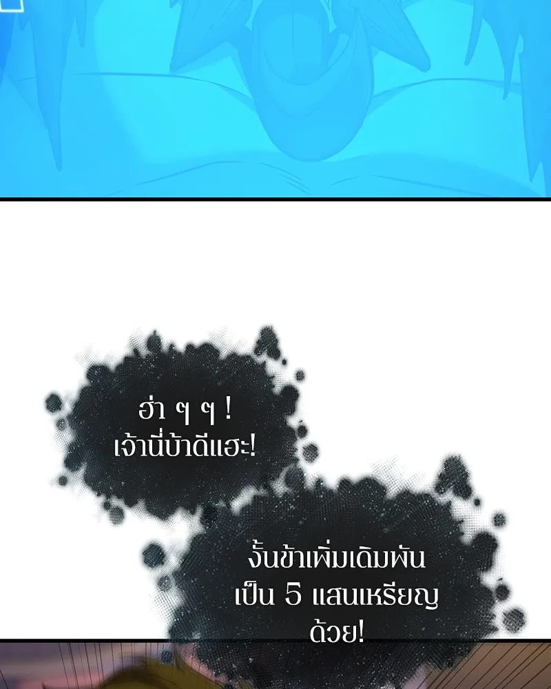 Omniscient Reader อ่านชะตาวันสิ้นโลก ตอนที่ 46 เรื่องเล่าใหม่ (3) รูปที่ 13