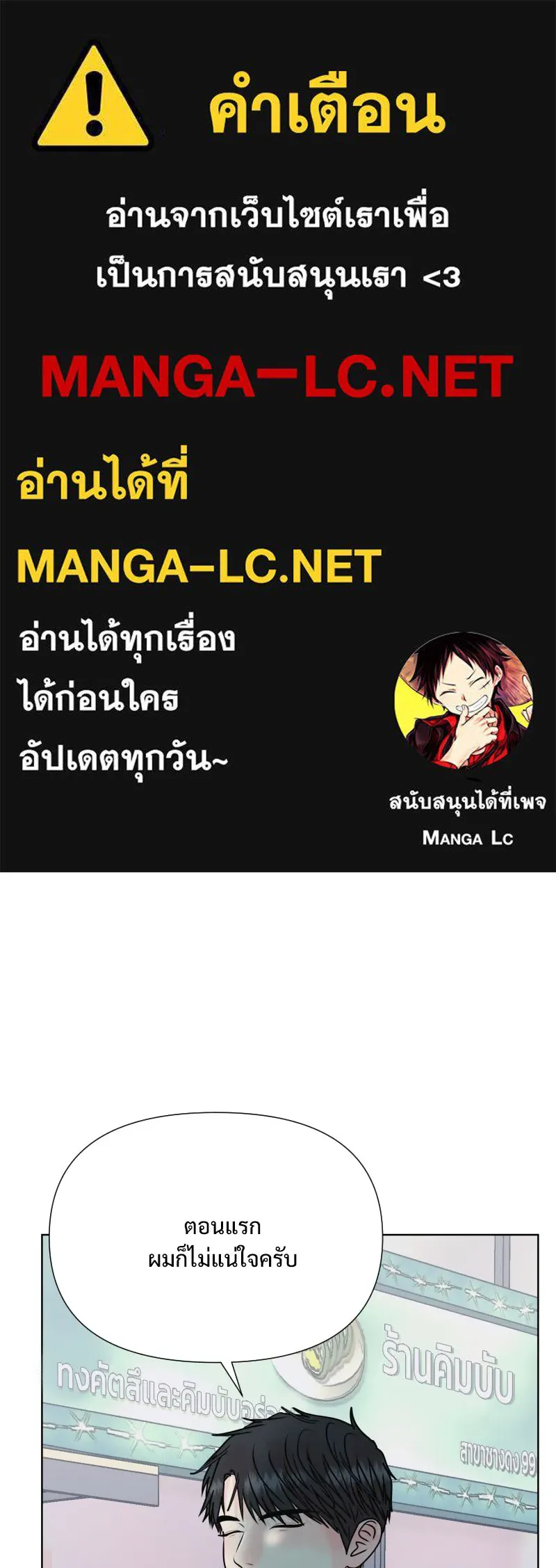 รักนี้ไม่ต้องมีเซนส์ ตอนที่ 57 รูปที่ 1