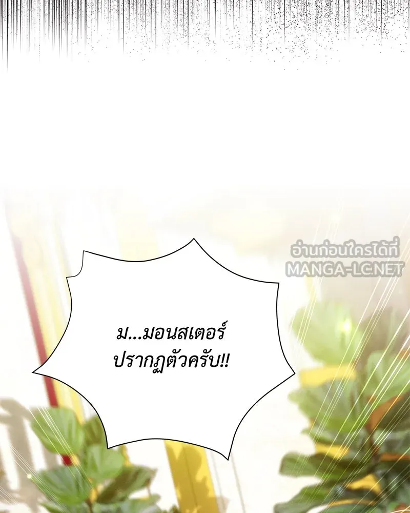 โอ้ ศัตรูที่รัก ตอนที่ 96 รูปที่ 15