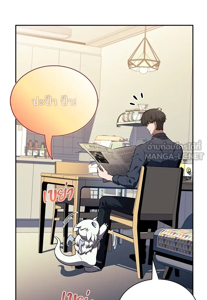 ครัวผู้กล้าท้าให้ชิม ตอนที่ 9 รูปที่ 3