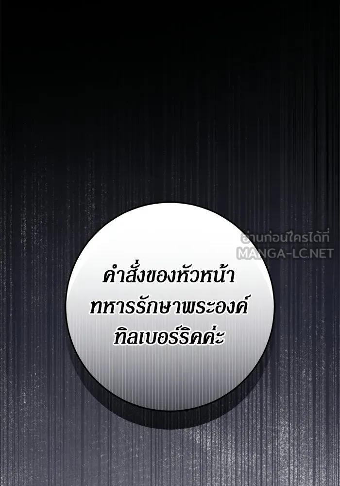 เบื้องหลังรอยยิ้มของเจ้าหญิง ตอนที่ 74 รูปที่ 69