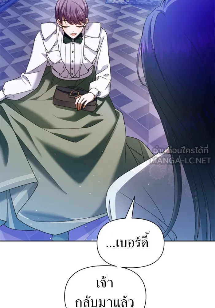 ชิงชีวิตพลิกลิขิตชะตา ตอนที่ 85. หลังได้รับชัยชนะ รูปที่ 42