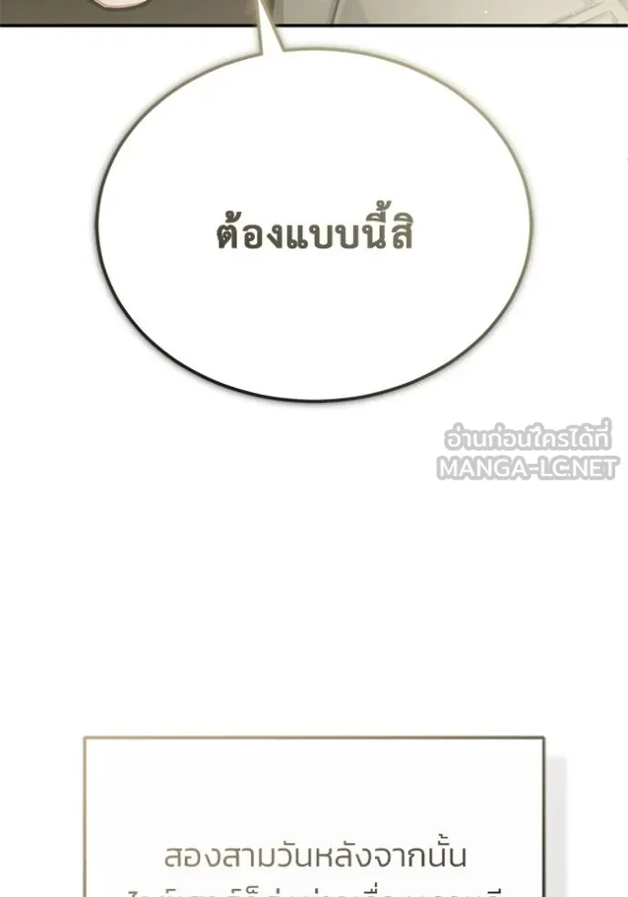 Regressor’s Life Aft ตอนที่ 62 รูปที่ 40