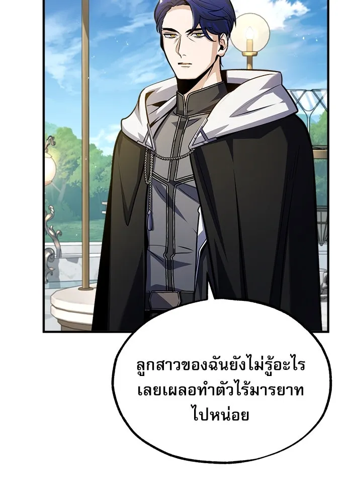 ศาสตราจารย์จำเป็นแห่งอะคาเดมี ตอนที่ 66 รูปที่ 64