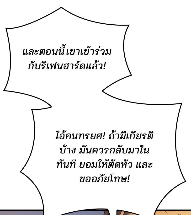 The Indomitable Martial King ตอนที่ ตอนที่ 58 รูปที่ 128