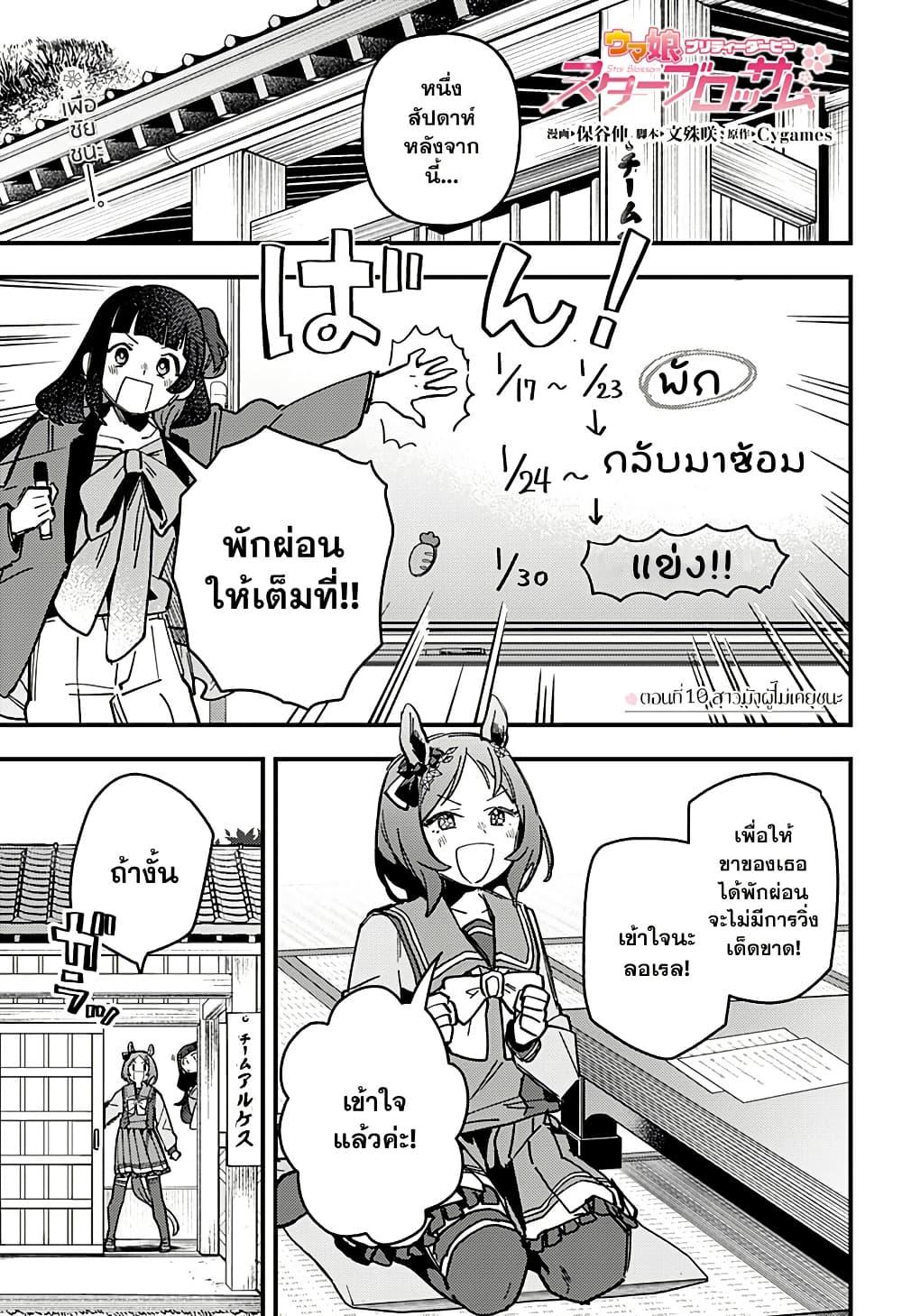 Manga-lc-com อ่านมังงะ อ่านการ์ตูน ออนไลน์ ฟรี Uma Musume Pretty Derby Star Blossom ตอนที่ 1 2 3 4 5 6 7 8 9 10 11 12 13 14 ฟรี ไม่มีโฆษณา Manga-lc - อ่าน มังงะ อ่าน การ์ตูน ออนไลน์ อ่านมังงะ ฟรี