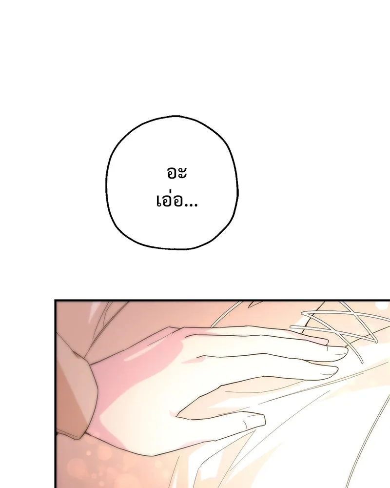 อนาคตพบรัก ตอนที่ 19 รูปที่ 80