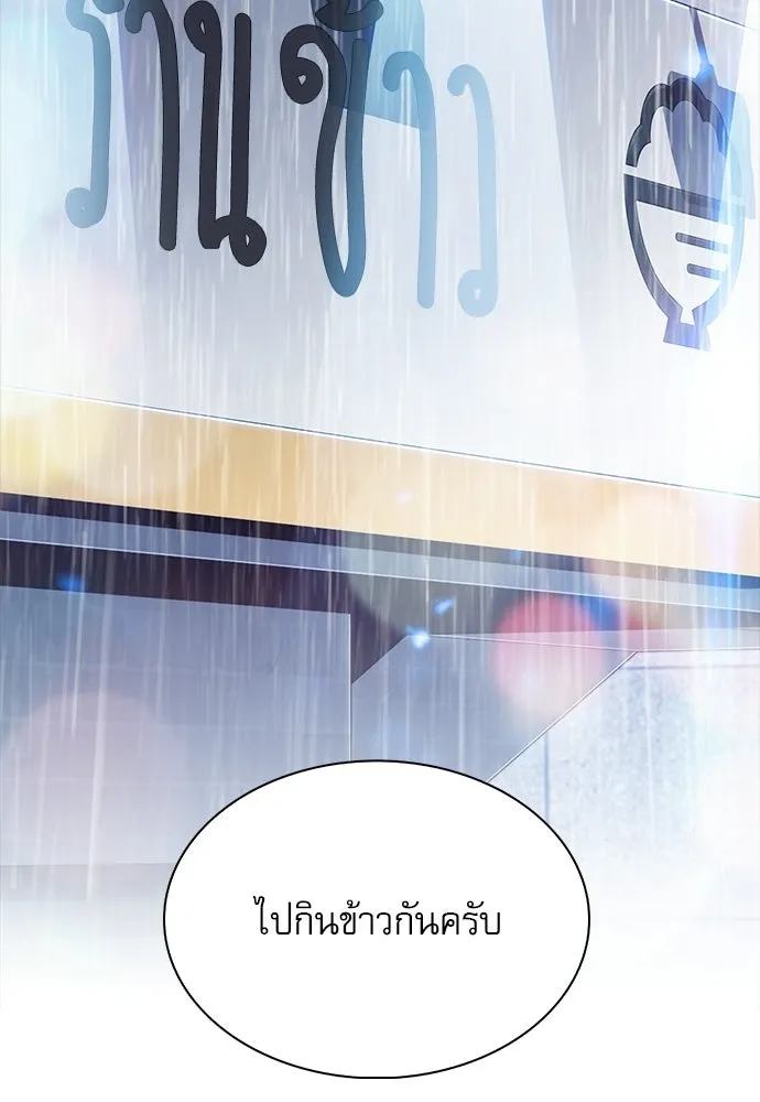 ครัวผู้กล้าท้าให้ชิม ตอนที่ 43 รูปที่ 137