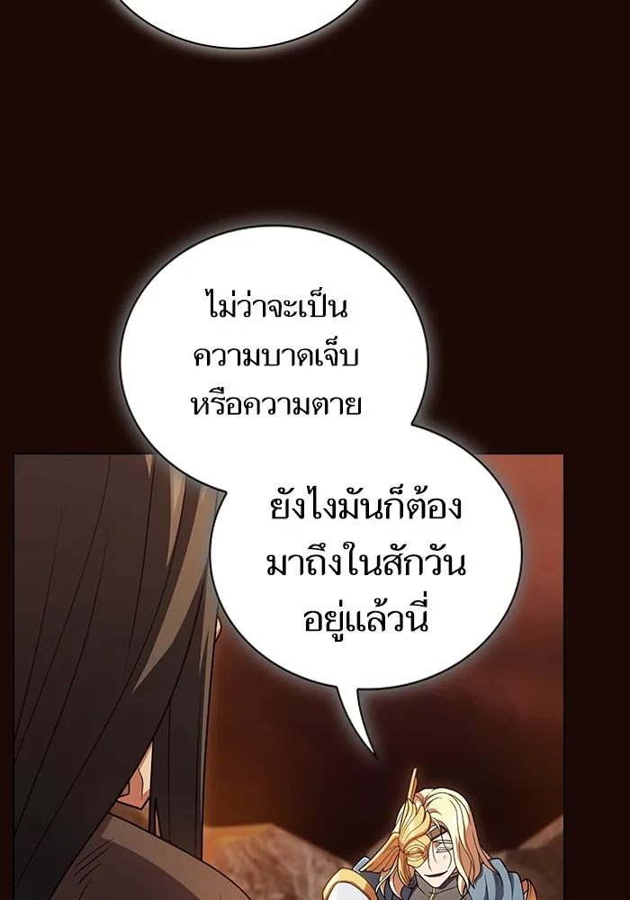 ผู้เล่นขั้นเทพแห่งหอคอยฝึกสอน ตอนที่ 189 รูปที่ 10