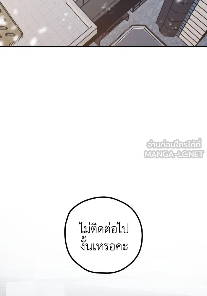 รักนี้ไม่มีรีไซเคิล ตอนที่ 70 รูปที่ 81