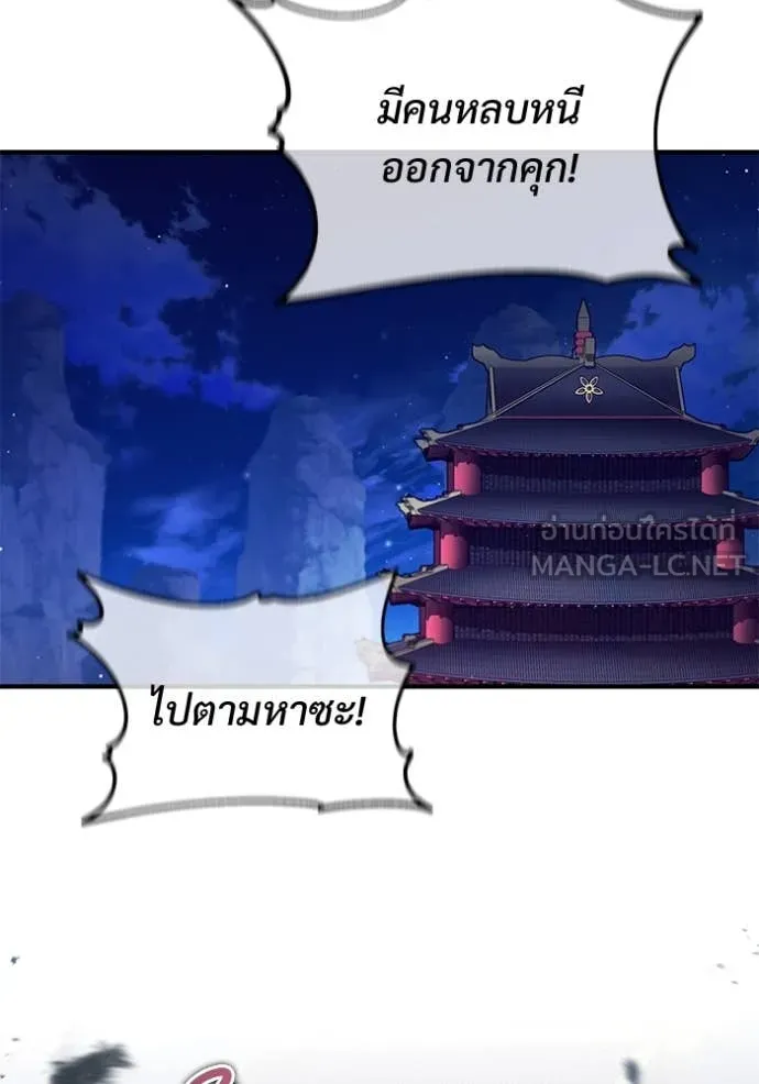 Regressor’s Life Aft ตอนที่ 85 รูปที่ 2