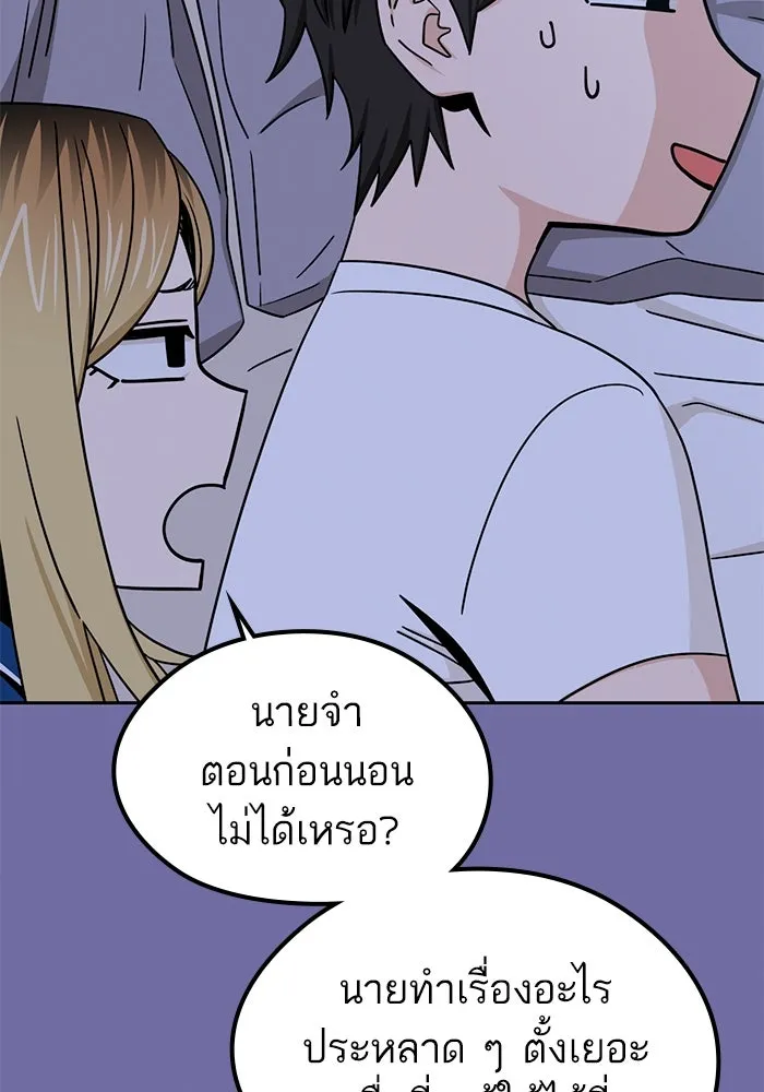 โชคชะตานำพารัก ตอนที่ 75 กึด รูปที่ 65