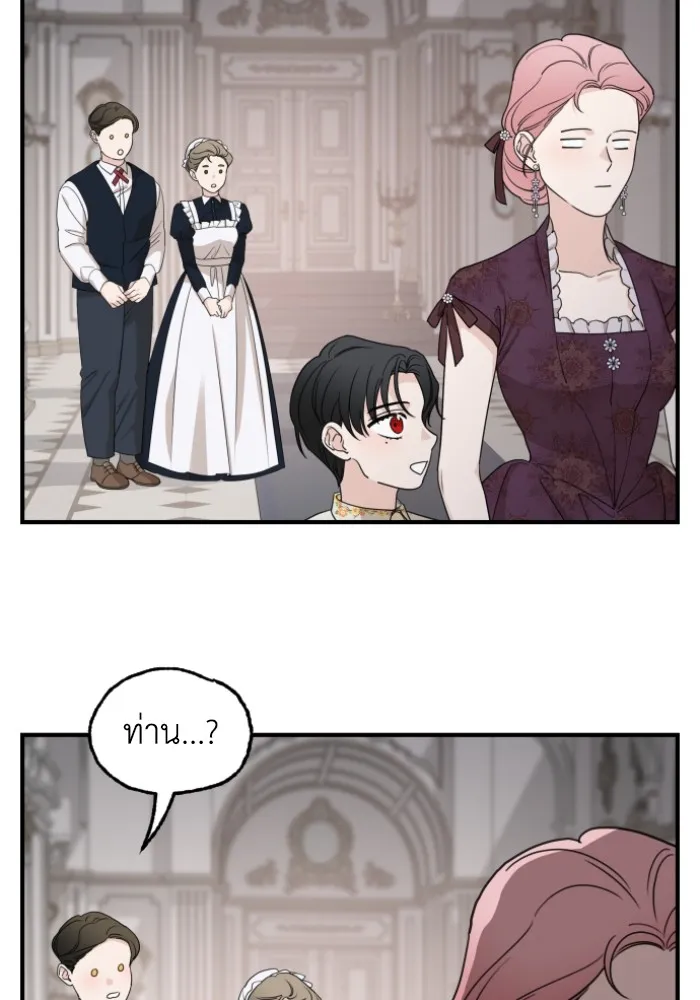 ครอบครัวสามีเห็นทีจะคลั่งรัก ตอนที่ 58 รูปที่ 32