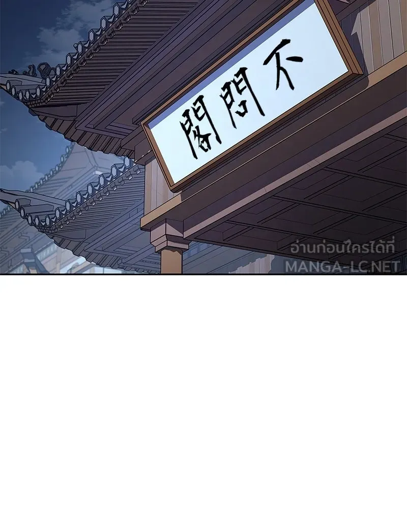 เกิดอีกทีเป็นว่าที่ประมุขลัทธิมาร ตอนที่ 146 รูปที่ 117