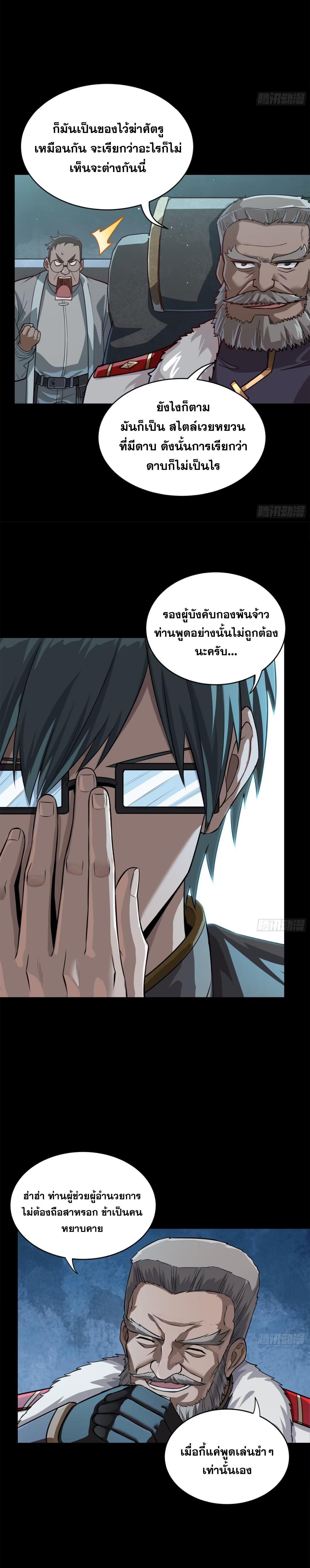 Manga-lc-com อ่านมังงะ อ่านการ์ตูน ออนไลน์ ฟรี Legend of Star General ตอนที่ 1 2 3 4 5 6 7 8 9 10 11 12 13 14 ฟรี ไม่มีโฆษณา Manga-lc - อ่าน มังงะ อ่าน การ์ตูน ออนไลน์ อ่านมังงะ ฟรี