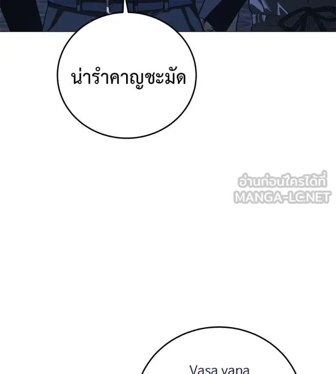 มัจจุราช ตอนที่ 10 รูปที่ 145