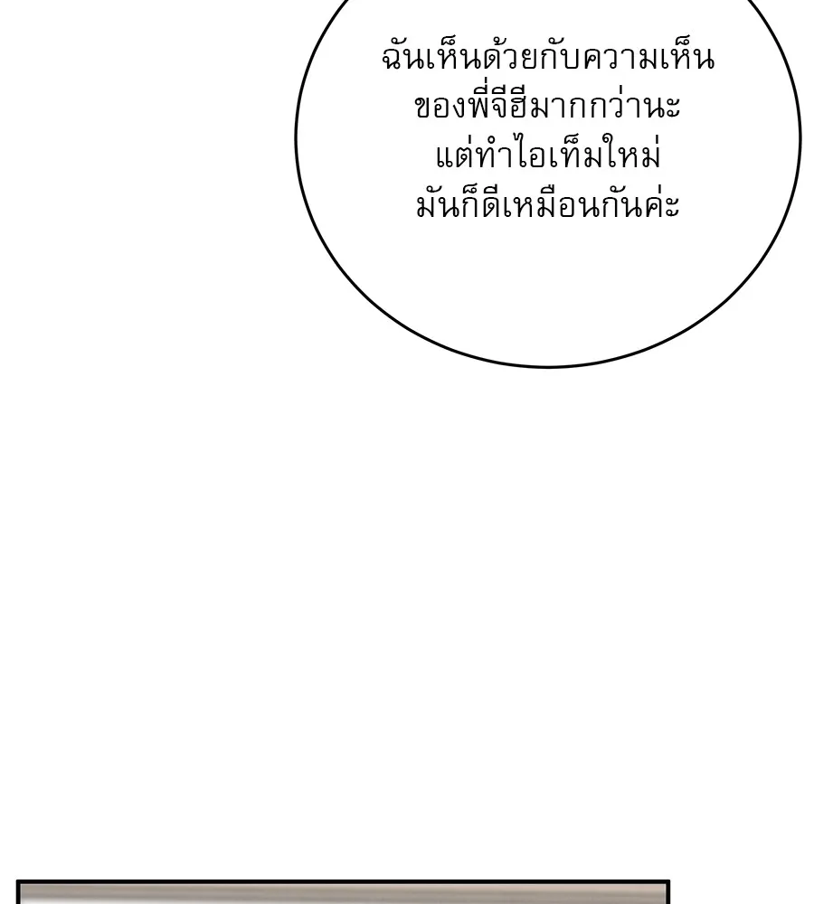 รักหลอกหยอกแฟนเก่า ตอนที่ 36 รูปที่ 53