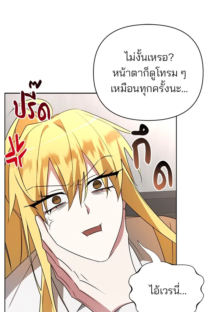 อะคาเดมีนี้เห็นทีจะเจ๊ง ตอนที่ 25 รูปที่ 17