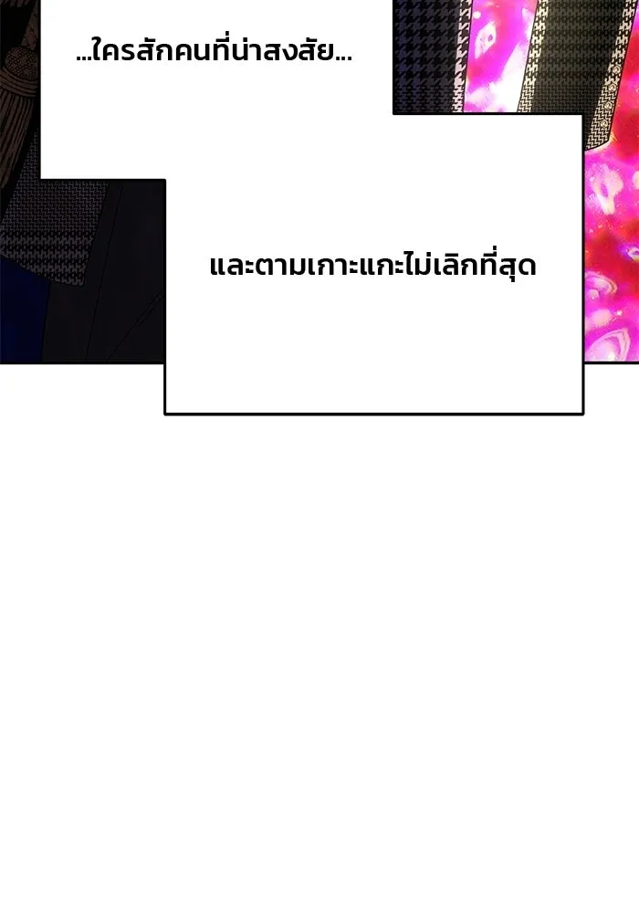 เกมรักจับสามี ตอนที่ 76 รูปที่ 151