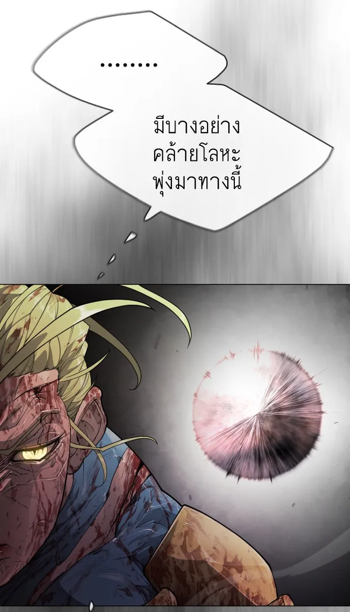 ยุคแห่งยอดมนุษย์ ตอนที่ 49 รูปที่ 116