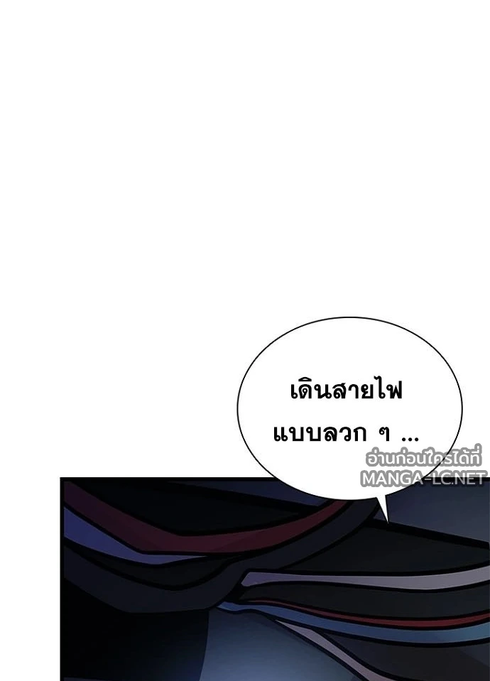 Villain to kill ตอนที่ 241 รูปที่ 143