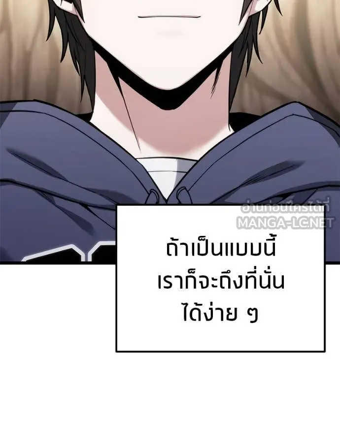 โทษที พื้นที่นี้ ตอนที่ 54 รูปที่ 133