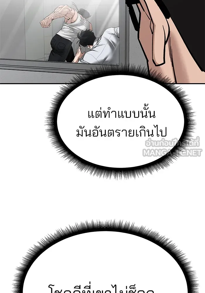 เลวฟาดเลว ตอนที่ 83 รูปที่ 165