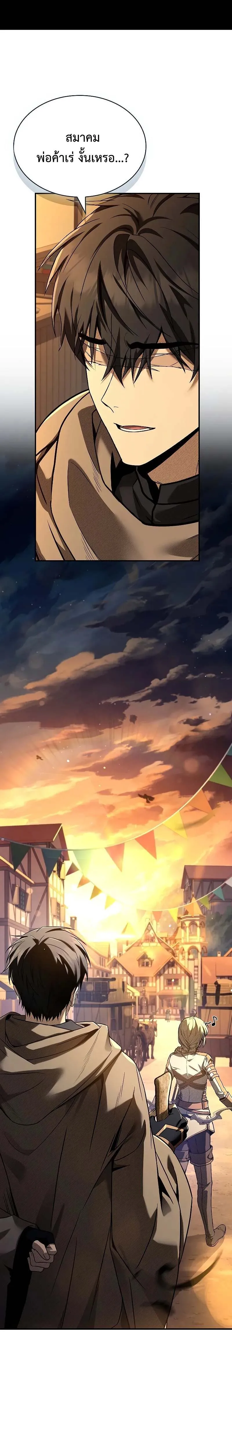 Night of the Soulless Heathens ค_ำค_นแห_งคนนอกร_ตไร_ว_ญญาณ ตอนที่ ตอนที่ 13 รูปที่ 35