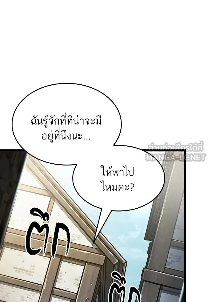 หลังวันสิ้นโลก ตอนที่ 13 รูปที่ 102