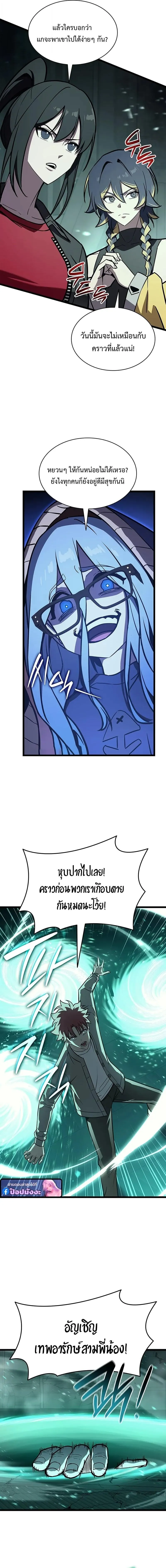The Return of the Disaster-Class Hero ตอนที่ ตอนที่ 155 รูปที่ 5