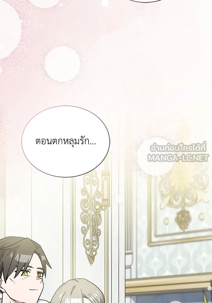 แมวน้อยในรังหมาป่า ตอนที่ 47 รูปที่ 93