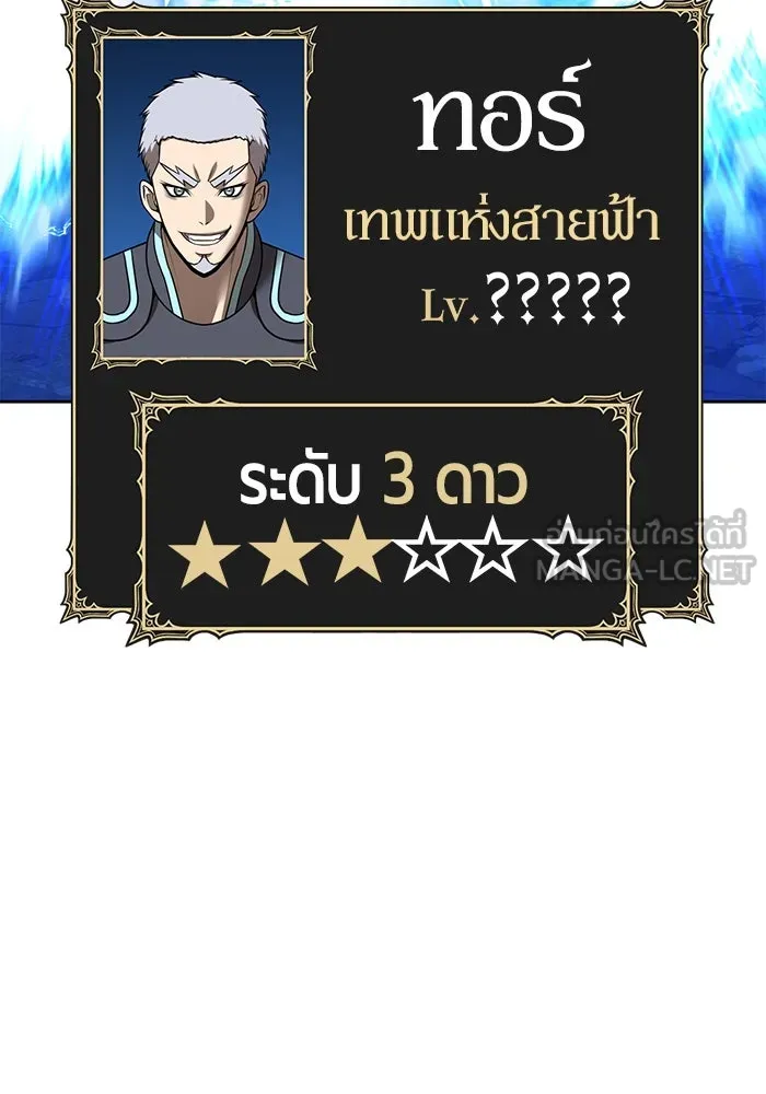 +99 ท่อนไม้พร้อมบวก ตอนที่ 55 ดิเมนชันอีตเตอร์ (3) รูปที่ 411