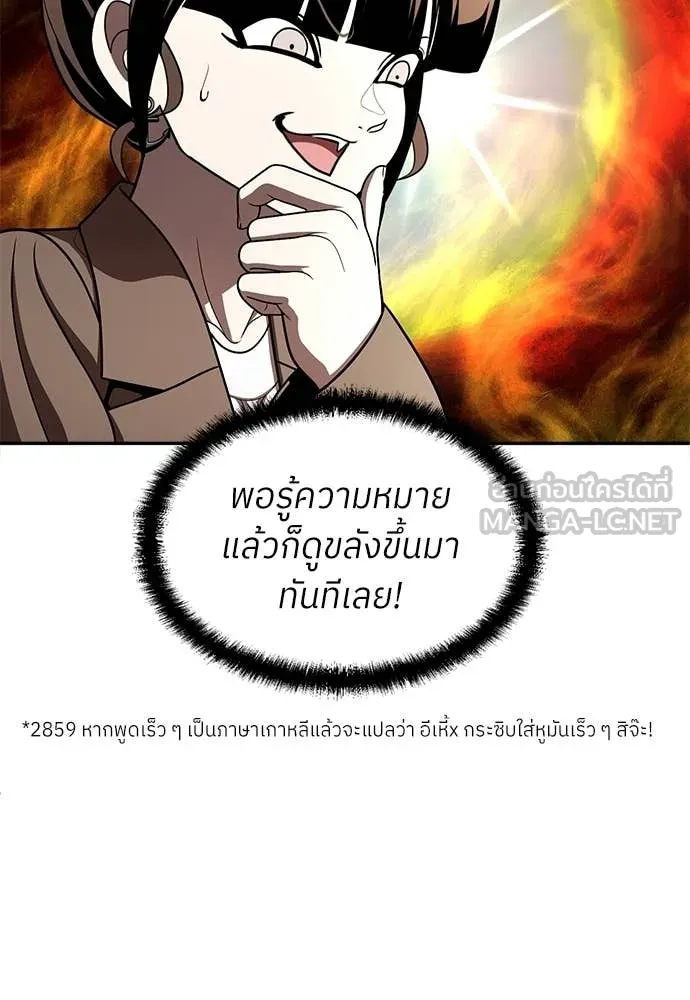 สนามเด็กล่า ตอนที่ 65 รูปที่ 177