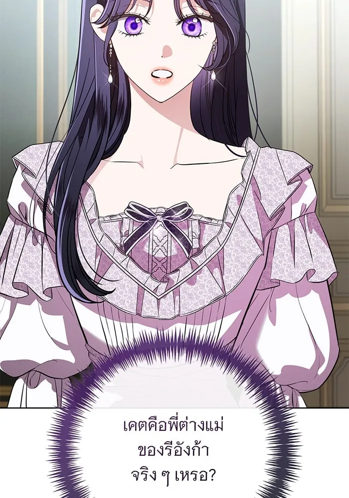 แด่ชู้รักของสามี ตอนที่ 78 รูปที่ 25