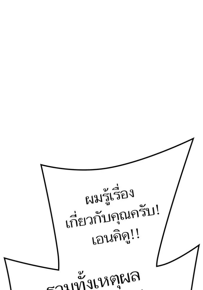 ทาวเวอร์ออฟก๊อด หอคอ ตอนที่ 644 รูปที่ 230