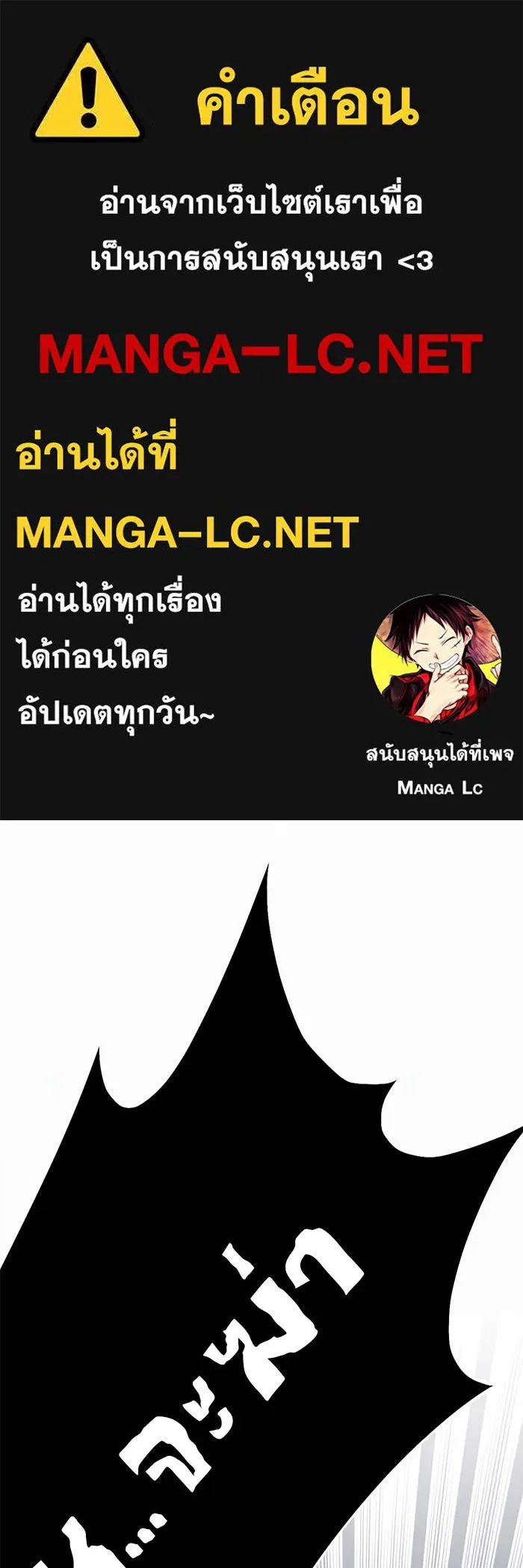 Return to Player ตอนที่ 150 รูปที่ 1