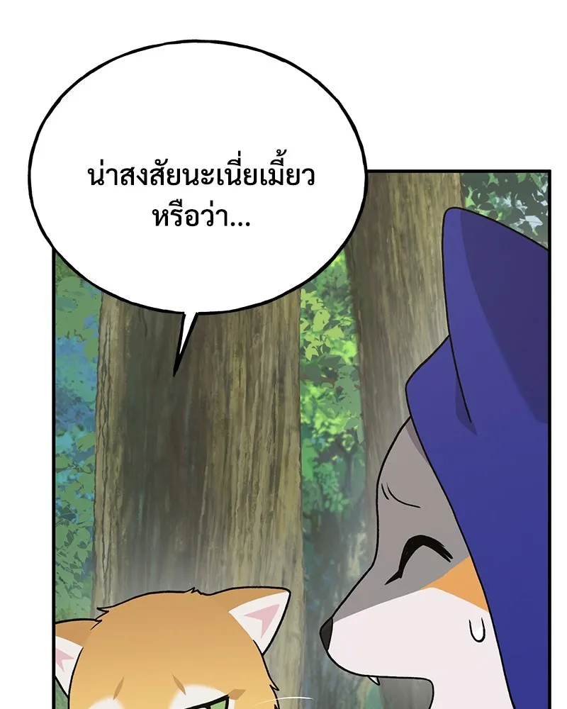 ปลูกผักพิชิตหอคอย ตอนที่ 36 รูปที่ 127