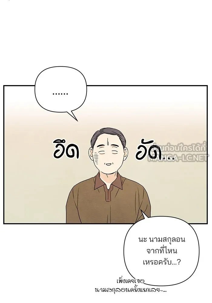 ปุลโซราได้เวลาดัง ตอนที่ 51 รูปที่ 33