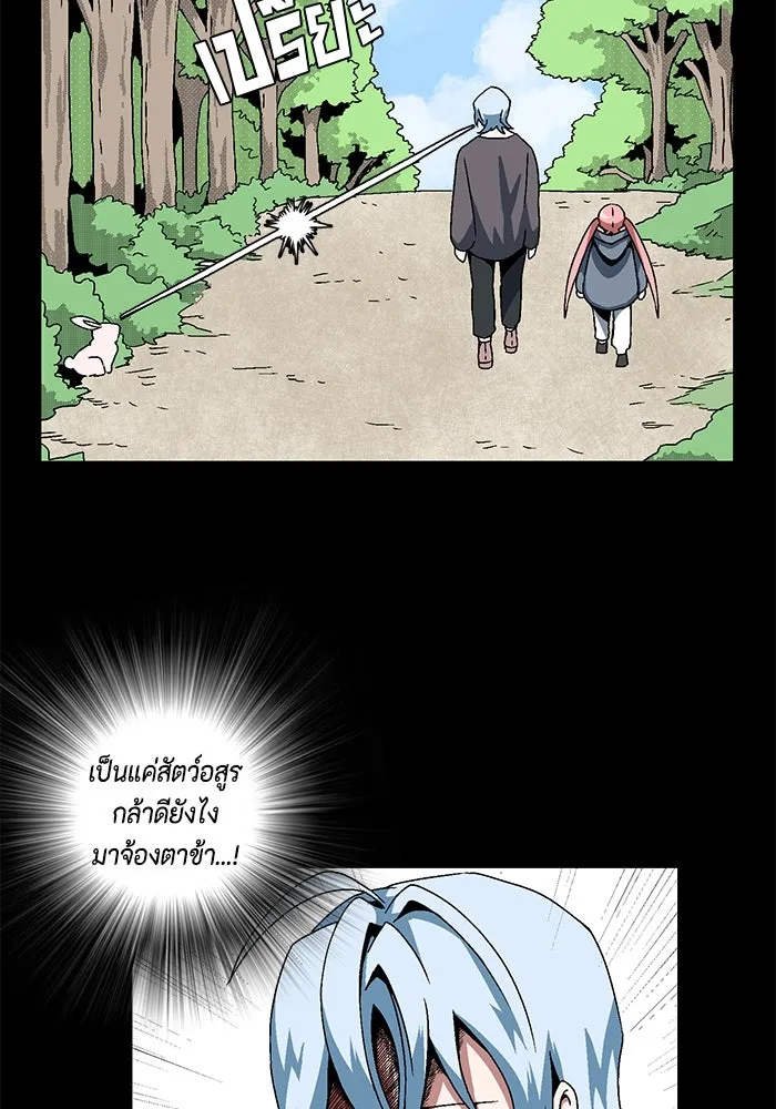 หนึ่งก้าวสู่เจ้ามาร ตอนที่ 5 เคว้งคว้าง (2) รูปที่ 10