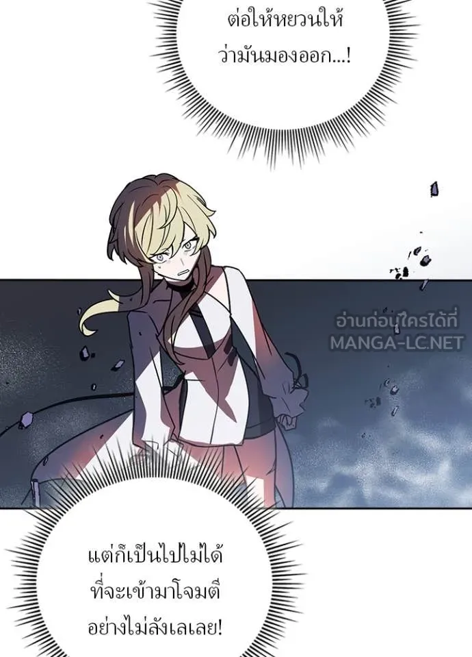 เป้าหมายครั้งที่ 2 ตอนที่ 45 รูปที่ 60