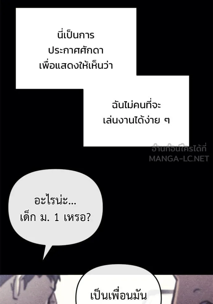 โกดังลับหลังโลกแตก ตอนที่ 36 รูปที่ 63