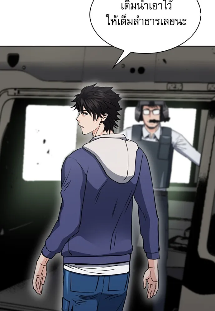 ดรูอิดแห่งสถานีโซล ตอนที่ 95 รูปที่ 118
