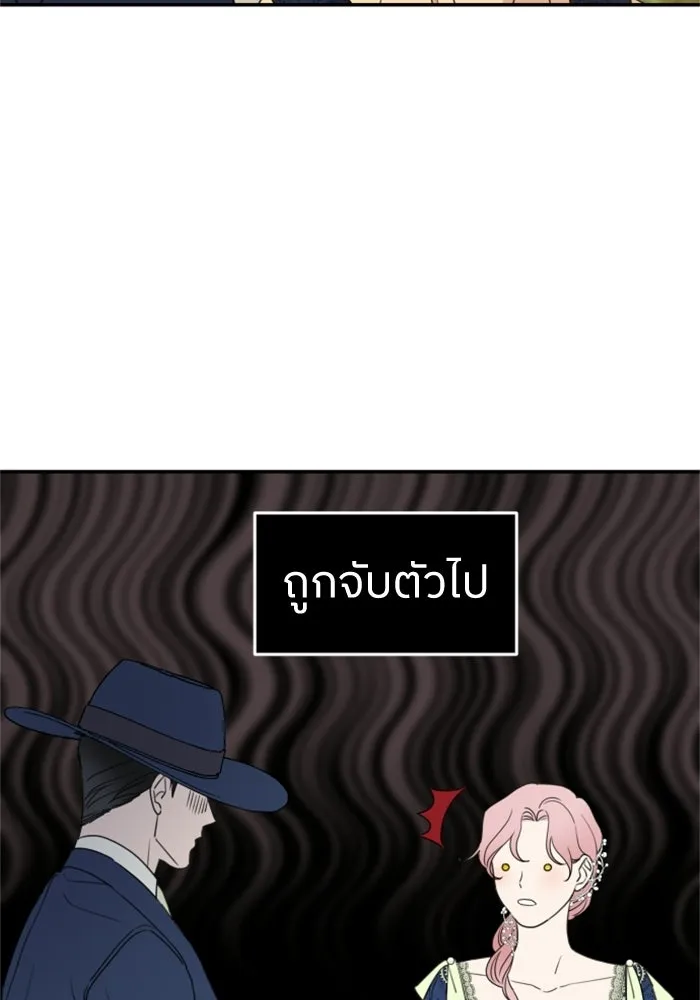 ครอบครัวสามีเห็นทีจะคลั่งรัก ตอนที่ 36 รูปที่ 85