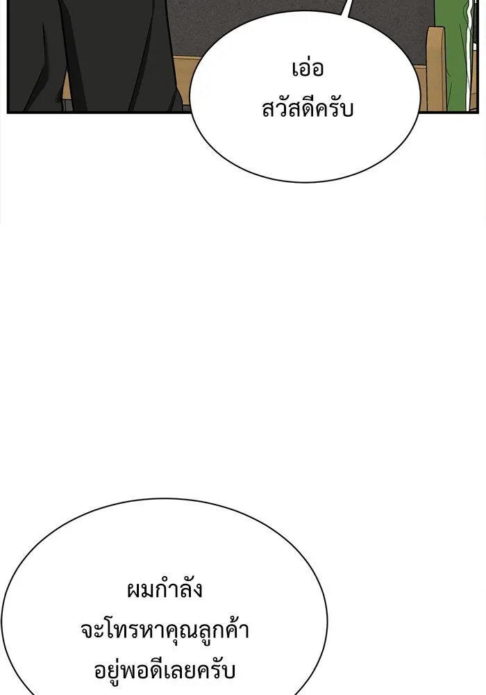 ช่วยเปลี่ยนฉันที ตอนที่ 71. ยอมินซอ 21 รูปที่ 43